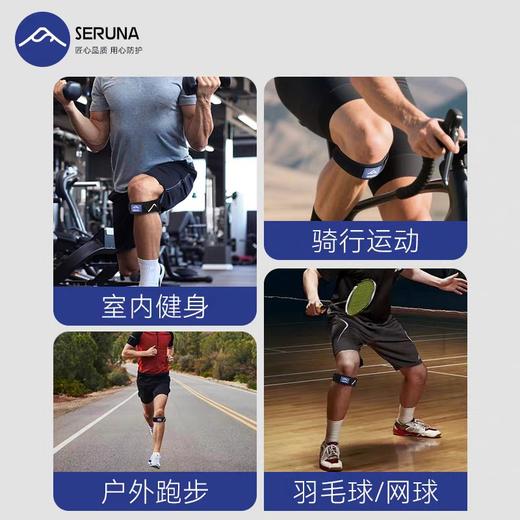 SERUNA髌骨带护膝男运动夏季骑行跑步羽毛球专业级膝盖保护带髌护带 商品图2