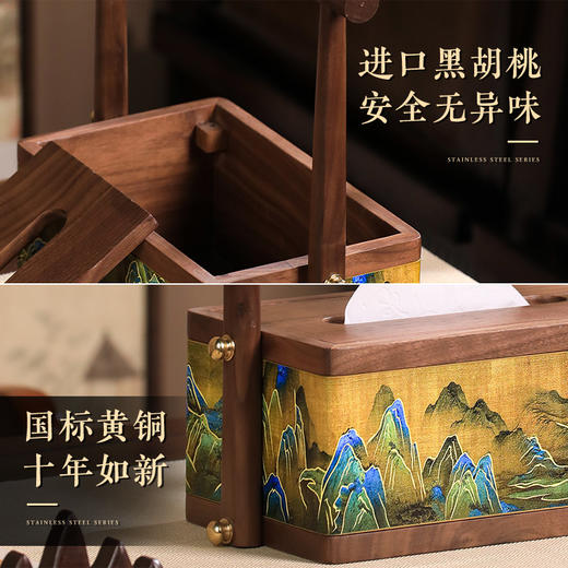 E-GSR-SN016-LV 千里江山胡桃木提篮纸巾抽抽纸盒 商品图5
