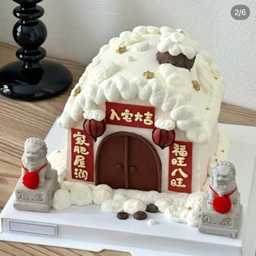 【入宅大吉】 商品图0