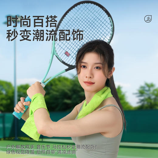 严选 | 德佑冰感小毛巾清凉湿巾 20*60cm单片装*3条装 无畏酷暑 沁凉随身 商品图3