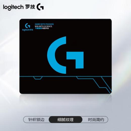 Logitech/罗技 游戏锁边鼠标垫 电竞鼠标垫 办公鼠标垫 商品图0