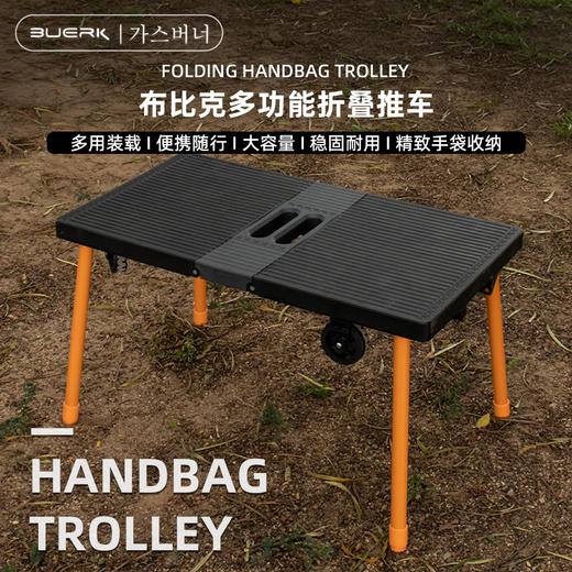 【多合一露营车】户外露营家用推车 可折叠露营拖车 桌板小推车摆摊手拉野餐 商品图7