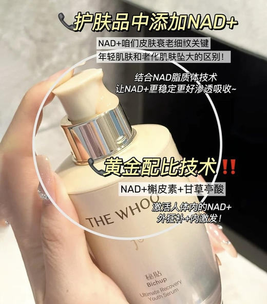 【修护弹嫩】后秘贴套装 秘贴精华20ml+秘贴面霜10ml+拱辰享水乳各20ml+拱辰享洗面奶100ml 商品图3