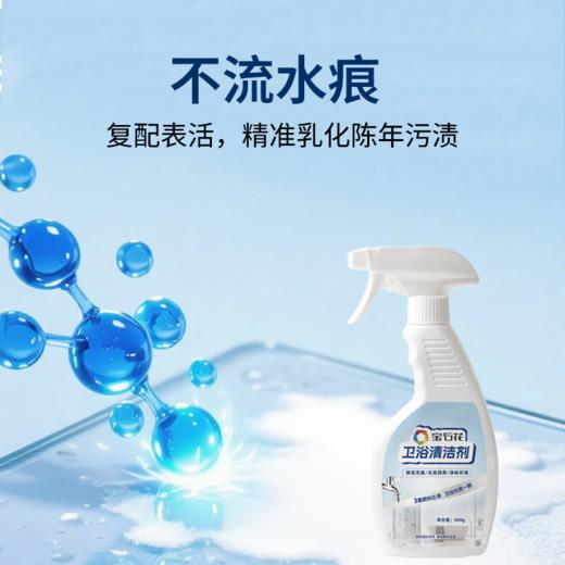 宝石花卫浴清洁剂500g 商品图3