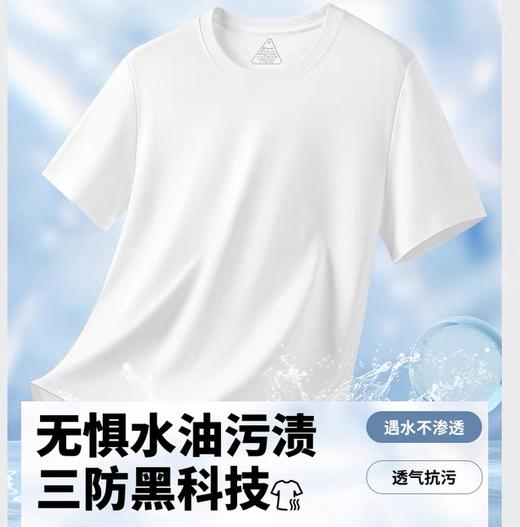 纯色百搭打底男女同款三防T恤 商品图5