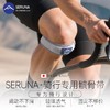 SERUNA髌骨带护膝男运动夏季骑行跑步羽毛球专业级膝盖保护带髌护带 商品缩略图0