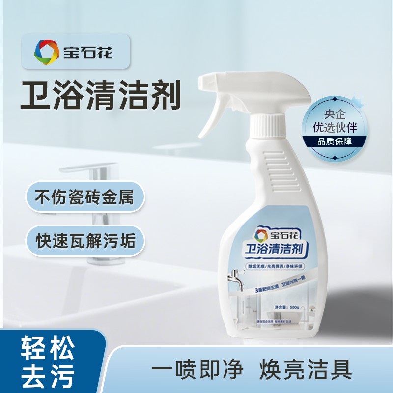 宝石花卫浴清洁剂500g