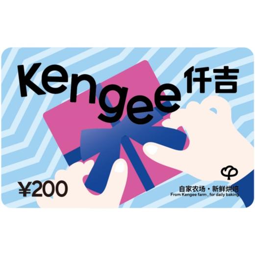 仟吉200元消费卡（周末无法提货，请提前购买） 商品图0