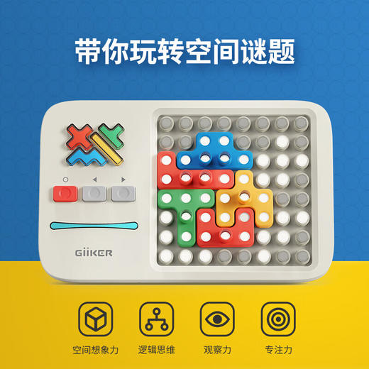 G-JKJM001-记客-超级积木 商品图2