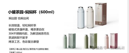 小罐茶园焖焖杯 商品图7