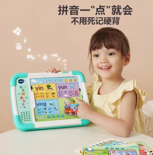 【折扣】伟易达 启蒙拼音点读机 学习神器 点读发声书 拼读训练 早教机 有声卡片 商品图0