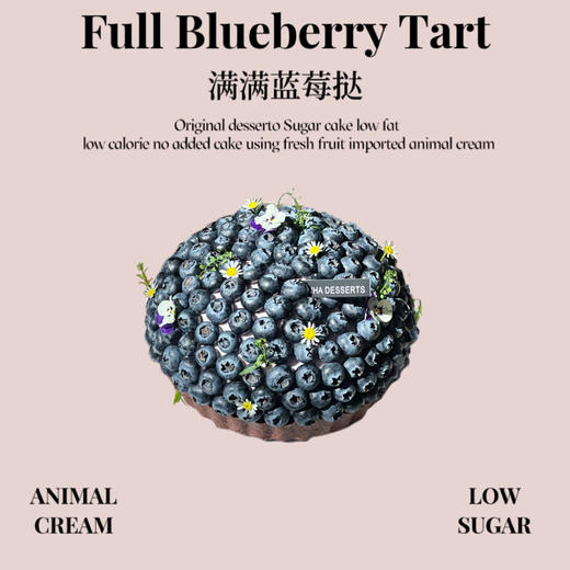 满满蓝莓挞 商品图0