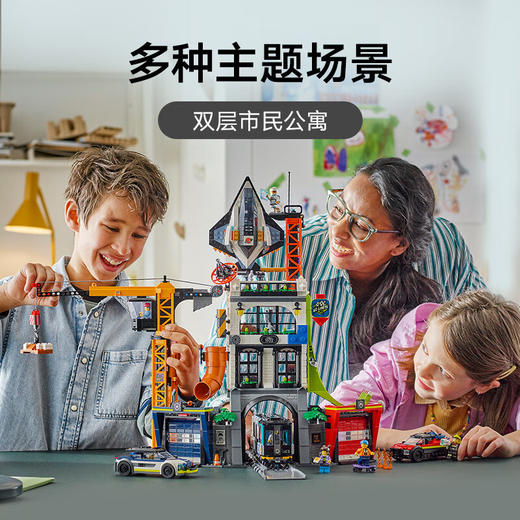 乐高积木L60473乐高城市系列城市综合指挥塔 商品图1