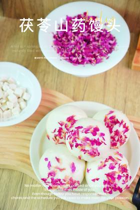 茯苓山药馒头