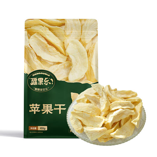 【严选】【新疆原产 大块果肉 软糯酸甜】疆果乐苹果干 102g  （厂家直发） 商品图2