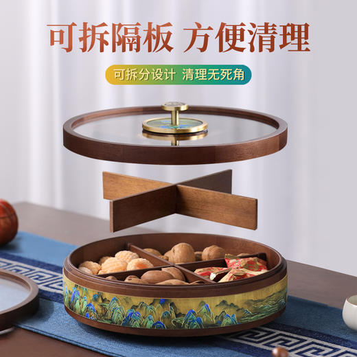 E-GSR-千里江山胡桃木单层果盒新中式轻奢干果盒零食收纳 商品图5
