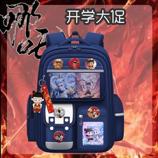 儿童新款哪吒挂件+ 徽章+卡片全套书包男女小学生书包级减负护脊超轻大容量背包 商品图1
