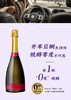 大罗马起泡红葡萄汁饮料（0°无酒精） 750ml 意大利原瓶进口 商品缩略图3