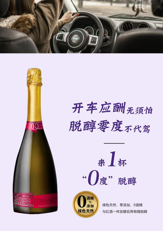 大罗马起泡红葡萄汁饮料（0°无酒精） 750ml 意大利原瓶进口 商品图3