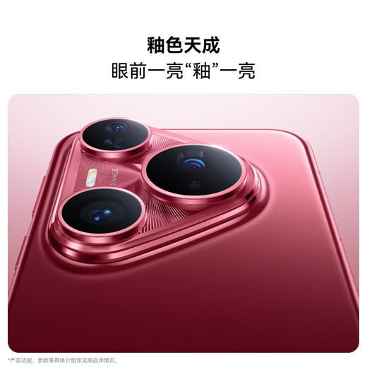 【新品】HUAWEI Pura 80 Pro+一英寸高动态主摄 个性色卡 AI辅助构图 鸿蒙智能手机 商品图3