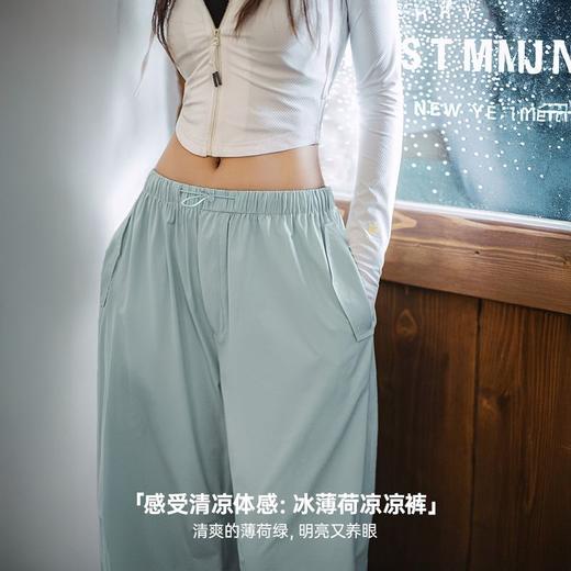马登夏日冰薄荷凉凉裤休闲四面弹宽松伞兵裤慵懒风运动山本裤女 商品图1