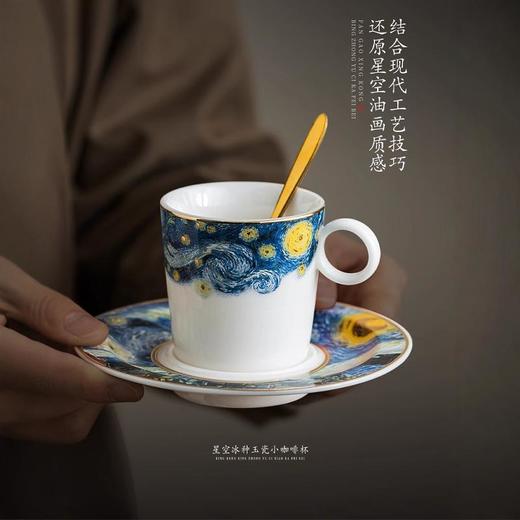 B-XJY-徐建勇-0950/0951 星空/福蝶 小咖啡杯 商品图4