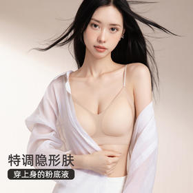 雅黛俪粉底液隐形无痕内衣细肩带一体背心文胸吊带小胸聚拢薄胸罩