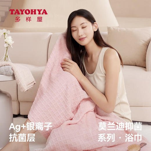 【多样屋专柜】屋莫兰迪抗菌全棉无捻面巾/白色76*34cm 商品图0