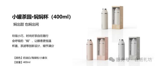 小罐茶园焖焖杯 商品图6