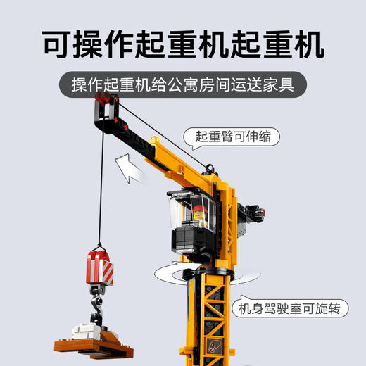 乐高积木L60473乐高城市系列城市综合指挥塔 商品图4