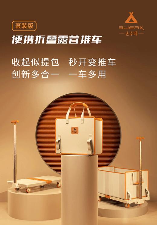 【多合一露营车】户外露营家用推车 可折叠露营拖车 桌板小推车摆摊手拉野餐 商品图2