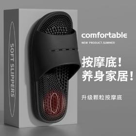 活动限定【9.9抢购养身按摩拖鞋】升级颗粒版 男女同款 家居脚底穴位洗澡防滑指压板凉拖鞋 PVC材质耐用好穿