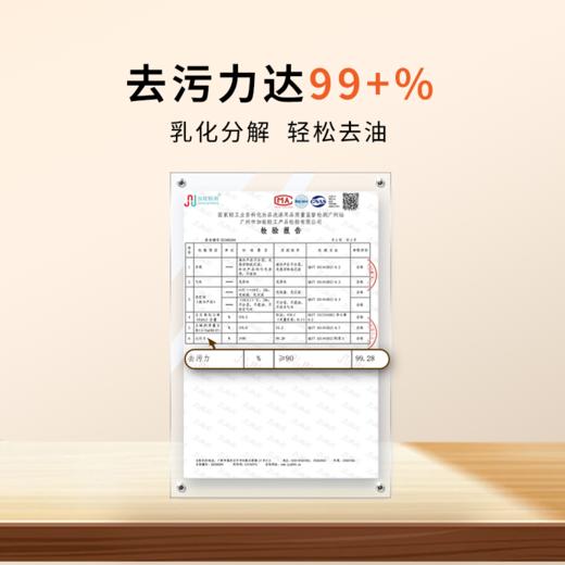 宝石花重油污清洗剂500g 商品图1