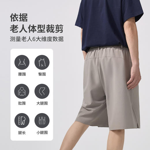【周五秒杀】夏季户外锻炼不闷汗足力健短裤 商品图9