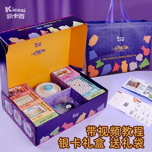 G-KKX-我是陶艺师-凯卡西-陶艺机女孩子DIY手工小学生 商品图5