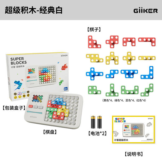 G-JKJM001-记客-超级积木 商品图3