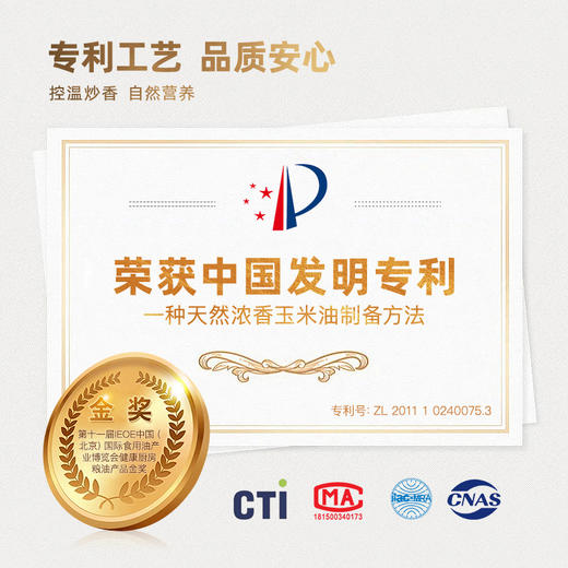 长寿花浓香玉米油200*2+长粒香大米500g 商品图4