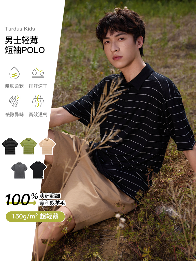 男士轻薄POLO短袖 (48小时内发货)-turdus-2026夏