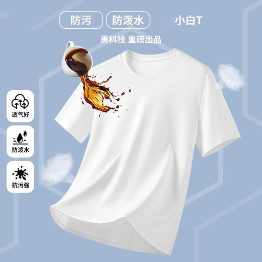 纯色百搭打底男女同款三防T恤 商品图4