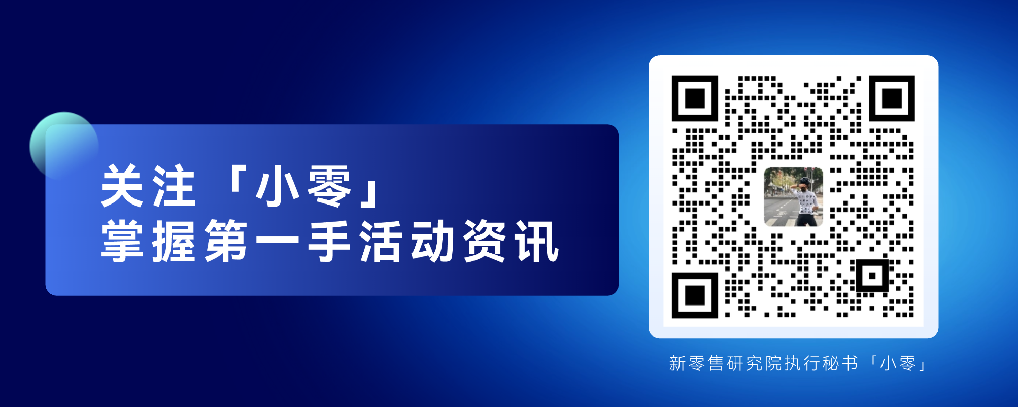 M2L-关注小零.png
