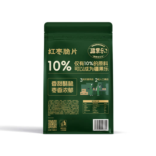 【严选】【新疆原产 香甜酥脆】疆果乐红枣脆片 128g  （厂家直发） 商品图3