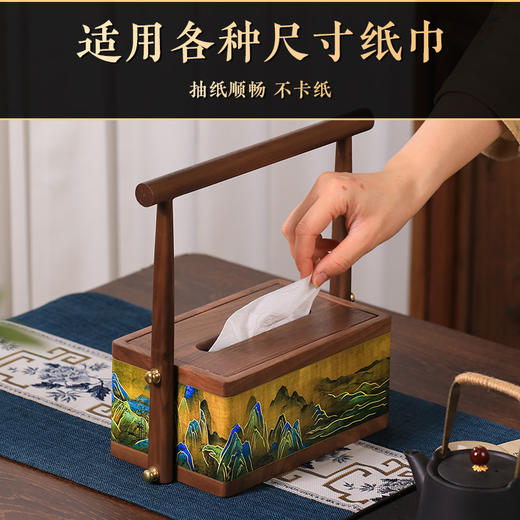 E-GSR-SN016-LV 千里江山胡桃木提篮纸巾抽抽纸盒 商品图4