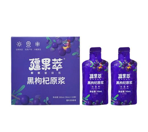 【严选】【新疆产地 鲜果原榨 酸甜爽口口感醇厚】疆果萃黑枸杞原浆30ml*10袋/盒  （厂家直发） 商品图2