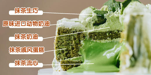 抹茶生巧流心蛋糕 商品图9