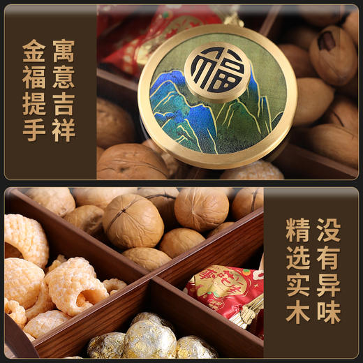 E-GSR-千里江山胡桃木单层果盒新中式轻奢干果盒零食收纳 商品图4