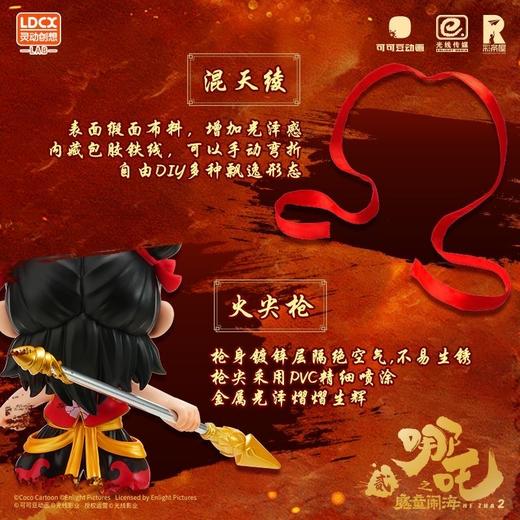 大号哪吒正版手办TOPTOY 哪吒战斗版 正版 盒装 商品图7