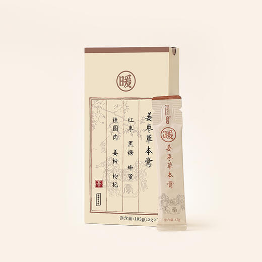 【断货】正安国货·姜枣草本膏  小黄姜桂圆传统配方熬制 15gX7条 商品图1