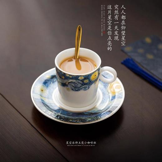 B-XJY-徐建勇-0950/0951 星空/福蝶 小咖啡杯 商品图1