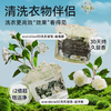 【福利购】10g*70粒晴天大白5D洗衣凝珠山茶花 洁净版/留香版 植物精油调香 持久留香30天 商品缩略图0