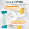500亿杜邦复合益生菌11种专利菌5种益生元2种酵素 商品缩略图4